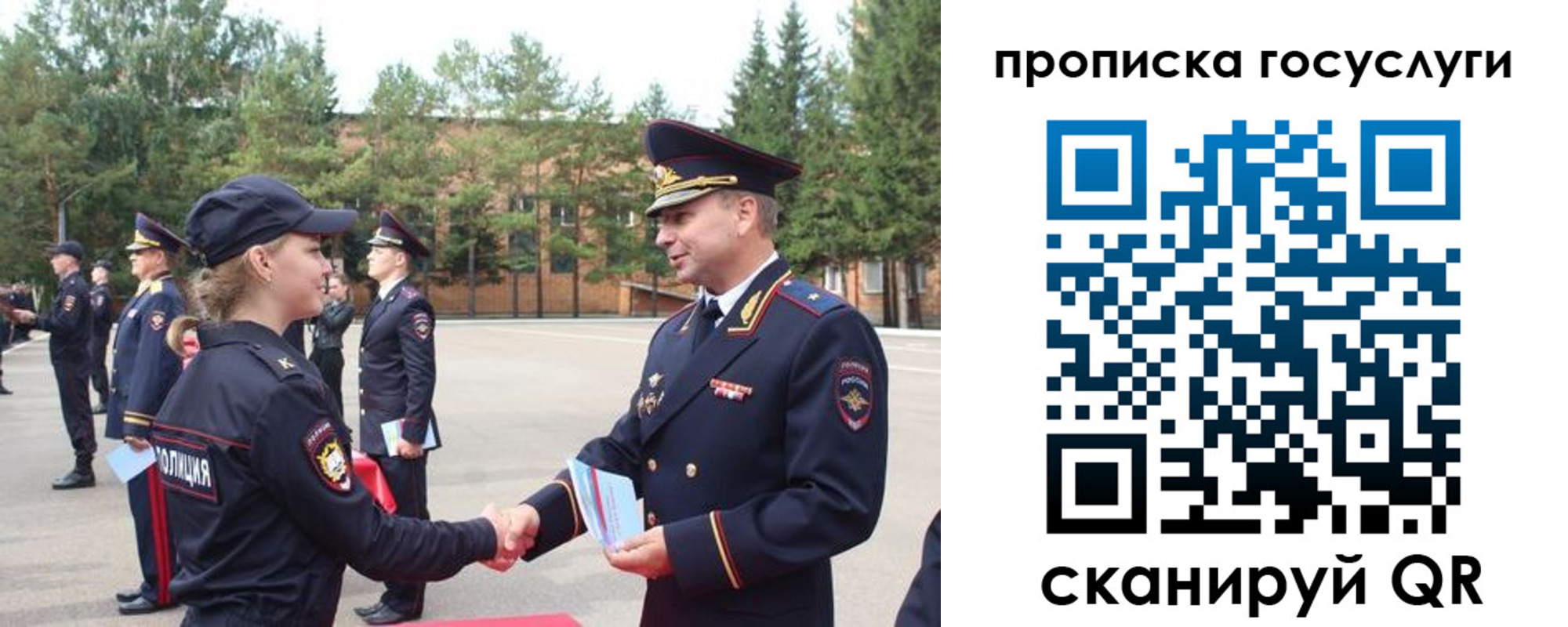 прописка 2025 в Михайловке