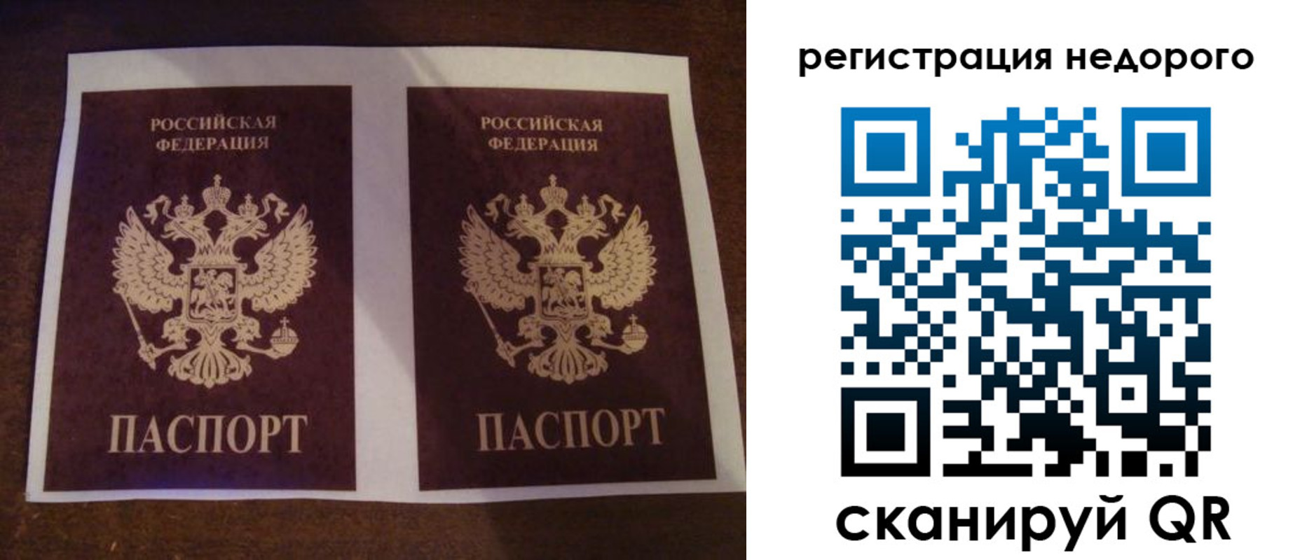 прописка для военкомата в Михайловке