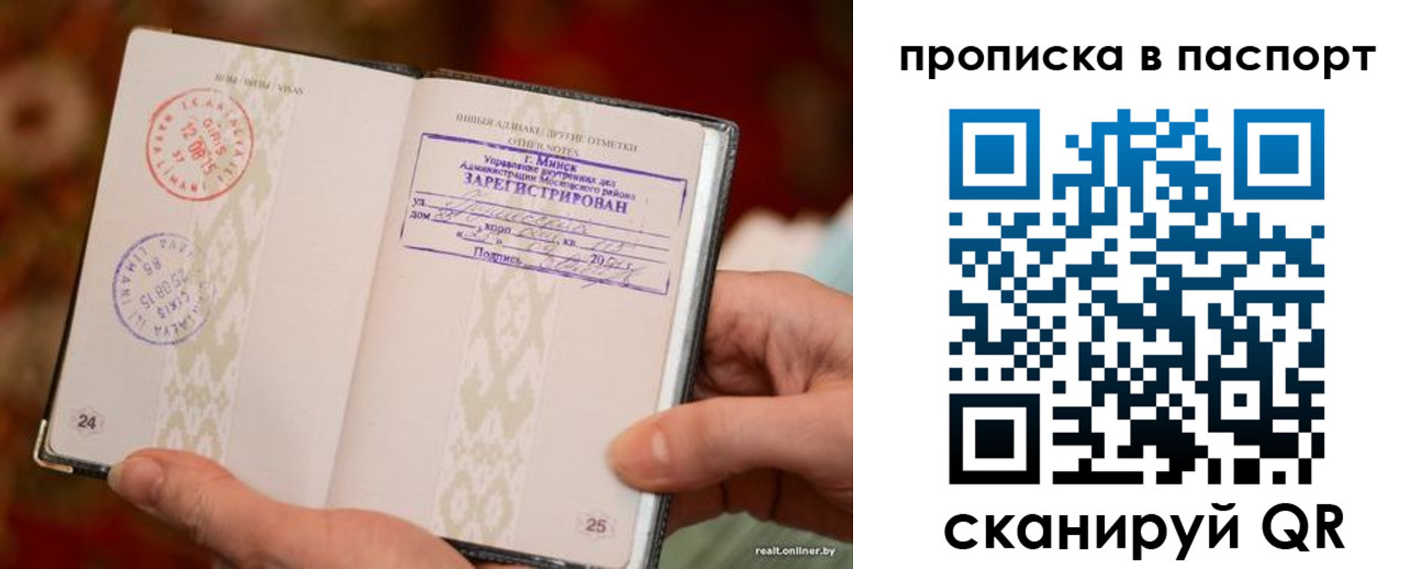 миграционный учет в Михайловке