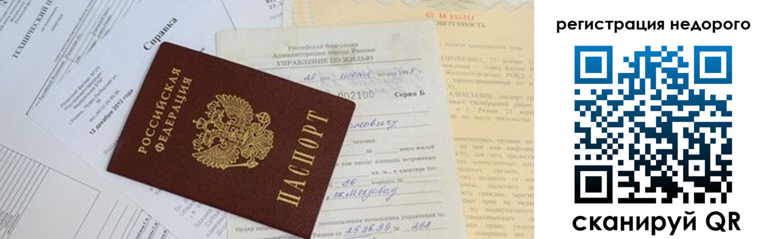 где прописаться в Михайловке