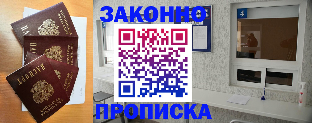 временная регистрация адрес в Михайловке