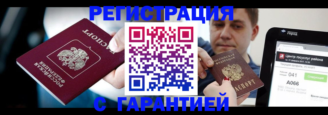 регистрация в Михайловке