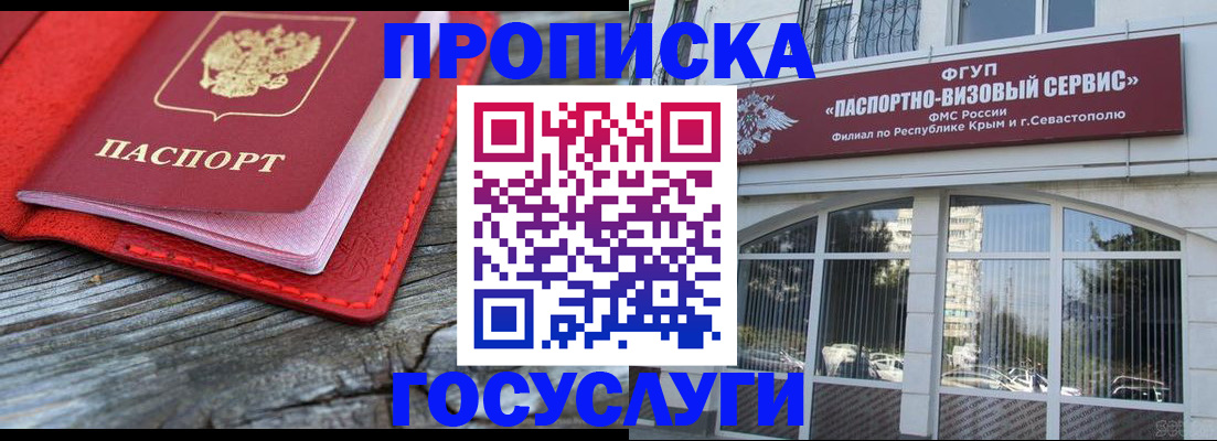прописка иностранных граждан в Михайловке