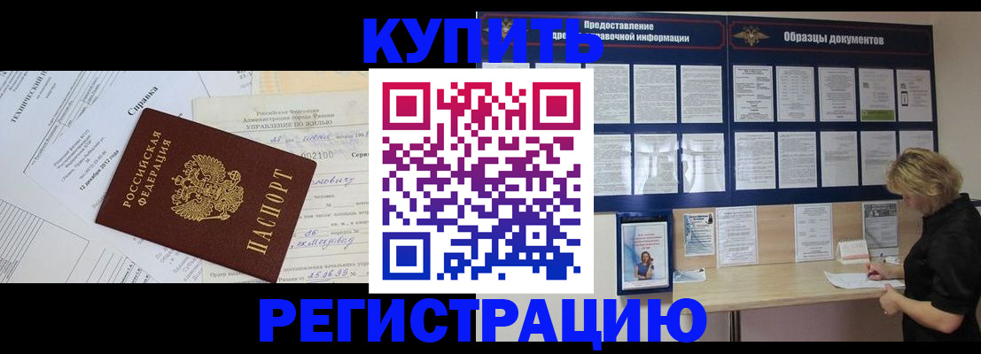 прописка для школы в Михайловке