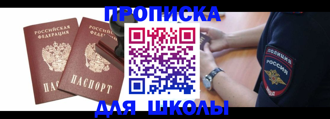 временная регистрация в Михайловке