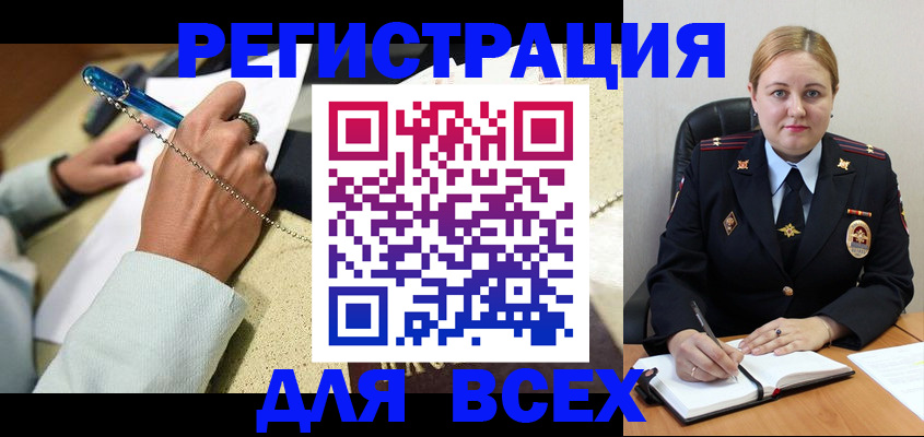 прописка ребенка в Михайловке