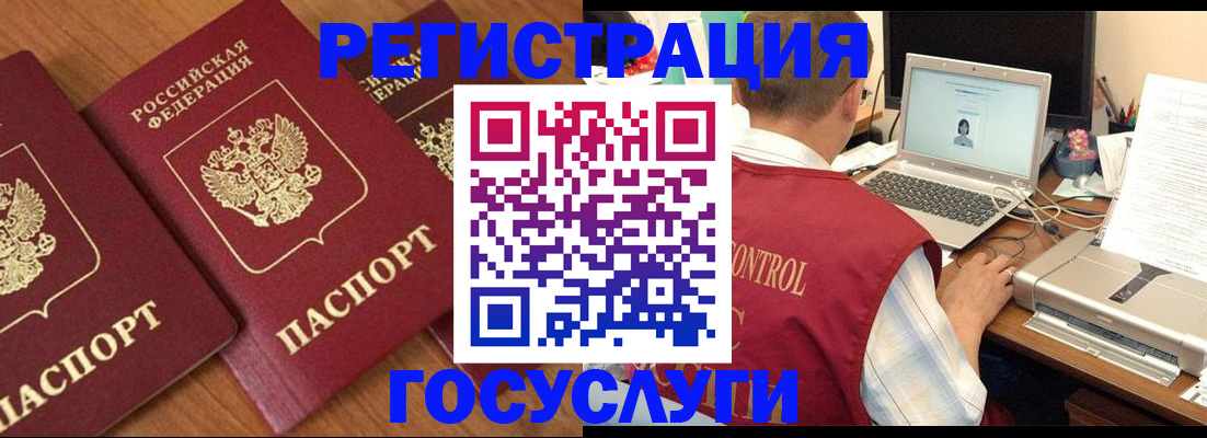 прописка для военкомата в Михайловке