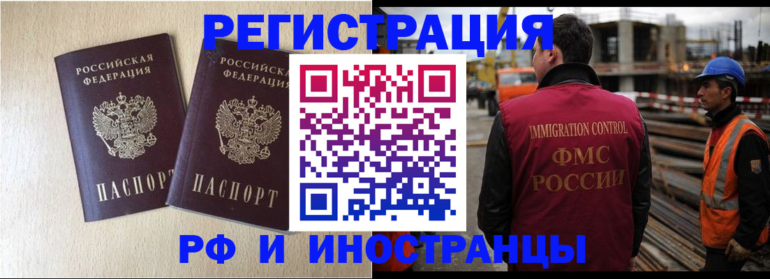 прописка в квартире в Михайловке