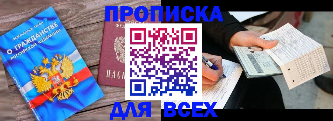 временная регистрация гарантия в Михайловке