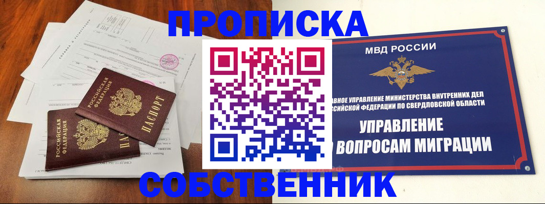 прописка паспорт в Михайловке